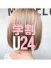 【学割U24】顔周りメンテナンスカット＋ワンポイントブリーチ＋フルカラー