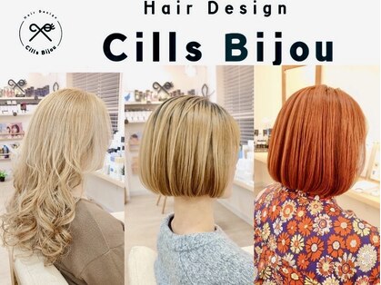 シルビジュー(Cills Bijou)の写真