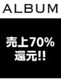 アイティーバイアルバム 藤沢店(IT by ALBUM)&nbsp;←3. 半年間は最大70%還元の特別待遇が続くので稼げるサロン。