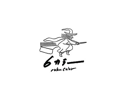 ロクカラー(6color)の写真