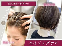 リッチアリュール(Ricci ALLURE)