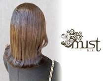 マスト ヘアー(must hair)