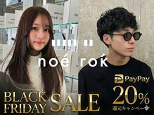 ノエロク 岐阜店(noe rok)