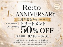 リトバイトゥルークリエイション 大宮(Re:to by True Creation)