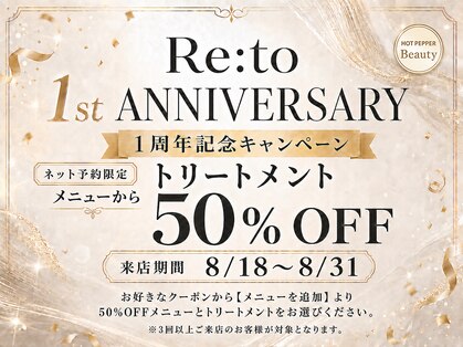 リトバイトゥルークリエイション 大宮(Re:to by True Creation)の写真