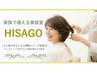 口コミ投稿でクィックヘッドスパサービス☆