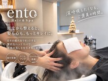 エント(ento)