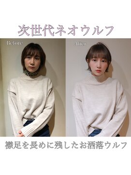 髪質改善と縮毛矯正の専門店 サンティエ(scintiller) ネオウルフ20代30代40代小顔ワンサイドショートボブ丸み前下がり