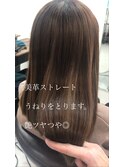 美革ストレート