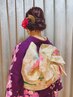 2026年《成人式》ヘアセット+着付け　★23,000円(税込)【施術時間　70分】