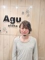 アグ ヘアー アロハ 柏店(Agu hair aloha) 中島光浩 