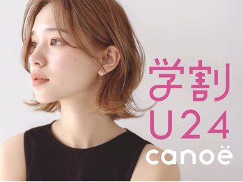 canoe 山口矢原店【カノエ】