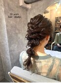 お任せ編み下ろし