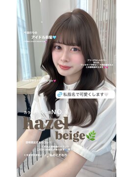 リッカ(LICCA) 〔LICCA AMANE〕レイヤー×ヘーゼルベージュ