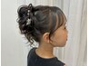【10歳までのお子様限定★】キッズヘアセット ¥3000