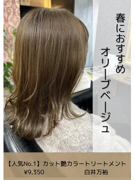 ネリネ(Nerine) オリーブベージュ