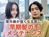 Aujuaトリートメント無料！カット＋カラー10480円→5590☆埋まり次第終了☆