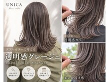 ユニカ ヘアー(UNICA hair)の雰囲気（「東尾道駅から徒歩６分」「東尾道エネオス近く」）