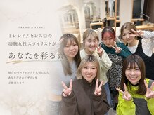 女性スタイリストが多いからこそ、小さな悩みやこだわりまで相談しやすい雰囲気です