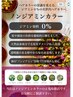 頭皮トラブルな方必見!!! ノンジアミンカラー 5700円