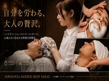 ヒロギンザ 栄店(HIRO GINZA)の雰囲気（一度体験したらやみつきのヘッドスパで極上のひと時を[栄駅]）