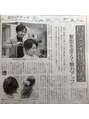 ルベウス(RUBEUS)&nbsp;新聞に載りました。本当ありがとうございます。