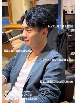 ディータ(Dita) ビジネス毛流れかきあげショート大宮メンズカットパーマ美容室