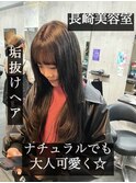 大人可愛いレイヤーカット ローレイヤー ブリーチなしカラー