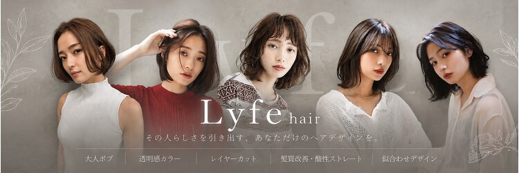 ライフ 四条畷店(Lyfe)のサロンヘッダー