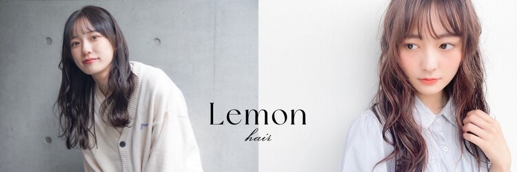 レモン(Lemon)のサロンヘッダー