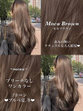 アマトウキョウスマートサロン(AMA TOKYO×Smart Salon) モカブラウン　ブリーチなし　レイヤーカット　海外風
