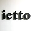 イエット(ietto)のお店ロゴ