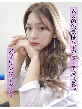 フツーロ 栄(FUTURO) スプリングアッシュ