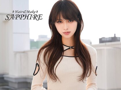 ヘアアンドメイク サファイア(Hair and Make SAPPHIRE)の写真