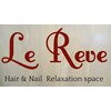 ルレーヴ(Le Reve)のお店ロゴ