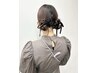 【リボン50cm付き】フルアップヘアアレンジ ◇10時前は早朝料金有