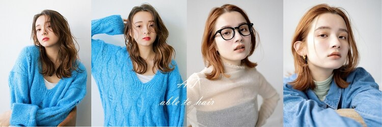 アブルトゥーヘアー(able to hair)のサロンヘッダー