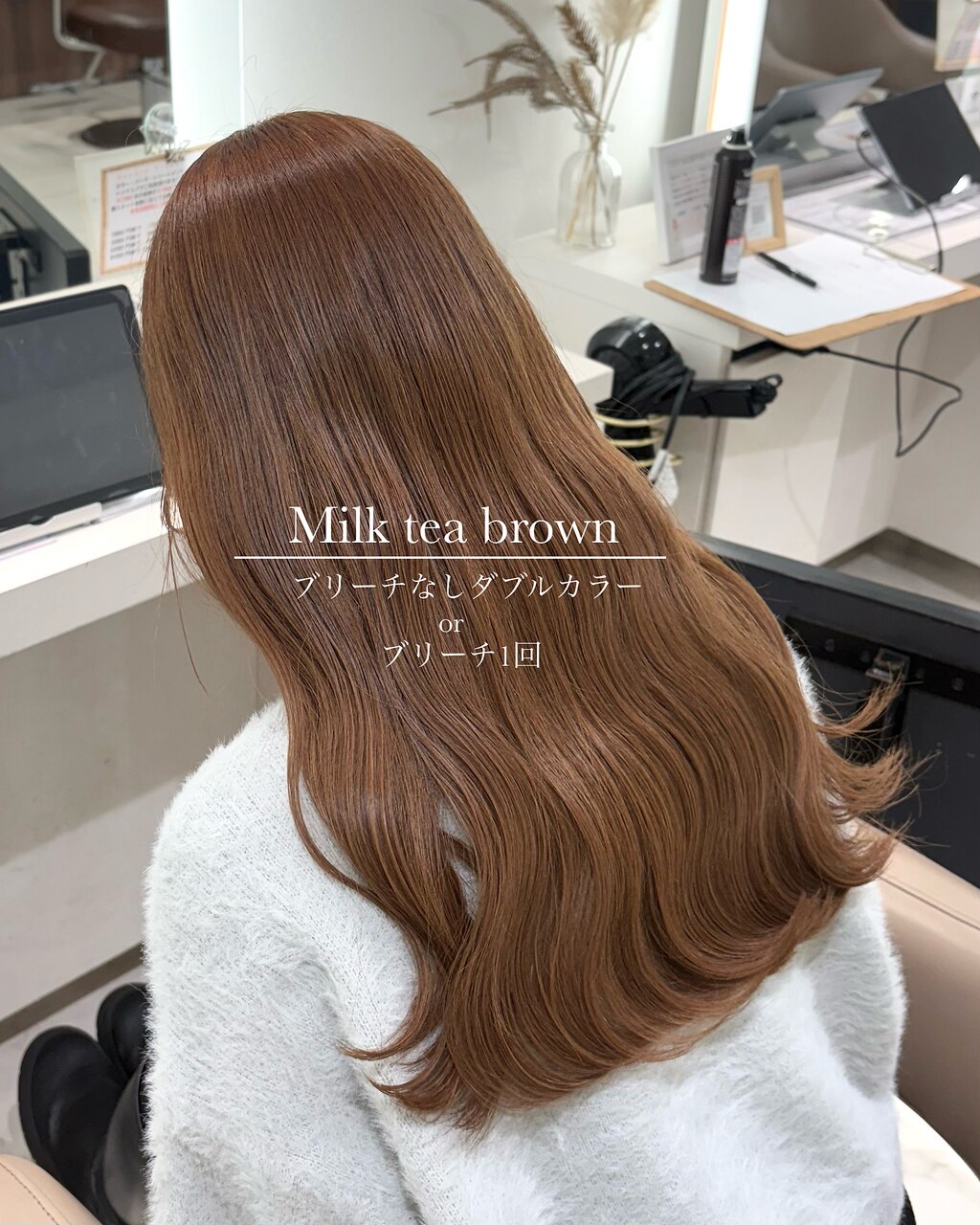 2025年-2026年冬】ミルクティーブラウンの髪型・ヘアアレンジ｜人気順