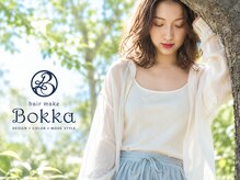 ヘアメイクボッカ(hair make Bokka)