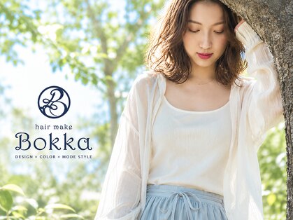 ヘアメイクボッカ(hair make Bokka)の写真