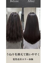 リアン(Lien)&nbsp;【フルカラー】【白髪×艶髪】髪質改善カラー体験