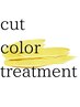 【mao・ayaka担当！学生限定】カット＋カラー＋トリートメント付き　11000円