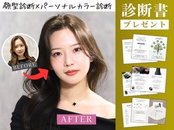 診断×髪質改善サロン Nidomi本町店(診断カット/パーソナルカラー診断/縮毛矯正)