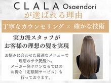 お客様一人一人としっかり向き合い、髪のお悩みに合わせた最適なメニューで理想を叶えます♪