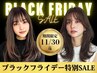 【BLACK FRIDAY★】クイックスパ付き◎カット+カラー+エミームトリートメント