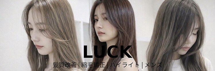 ラックバイエイム(LUCK by eim)のサロンヘッダー