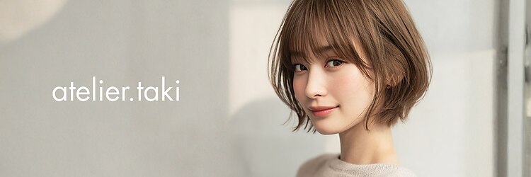 アトリエ タキ(atelier.taki)のサロンヘッダー