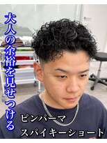 ルースト 南堀江店(ROOST)&nbsp;刈り上げセンターパート/波巻きツイストスパイラル/南堀江