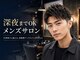 グロウアップバイトゥエンティーフォー 忠岡(glow up by24)の写真/22:00までOK！忙しい男のためのメンズサロン