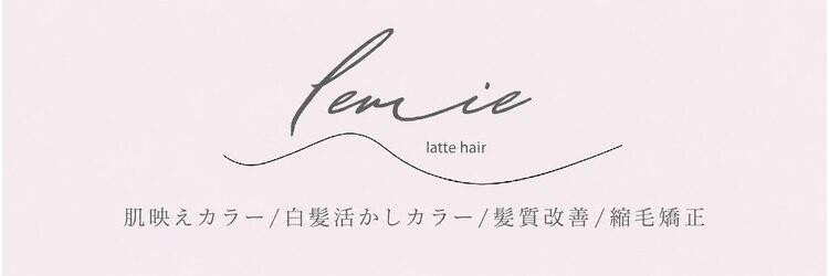 レミエ(lemie)のサロンヘッダー